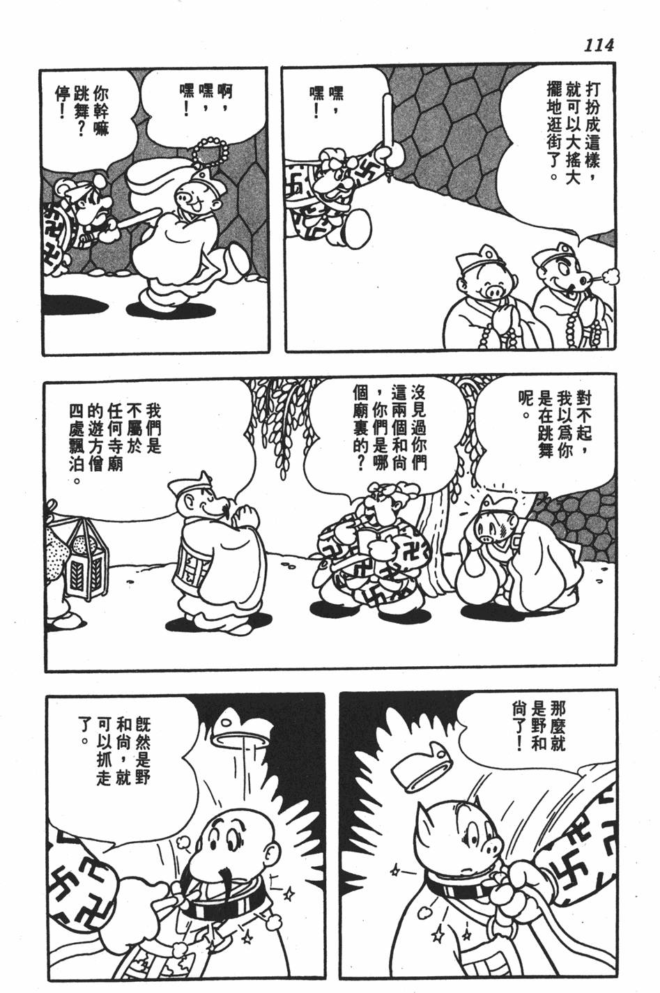 第109页