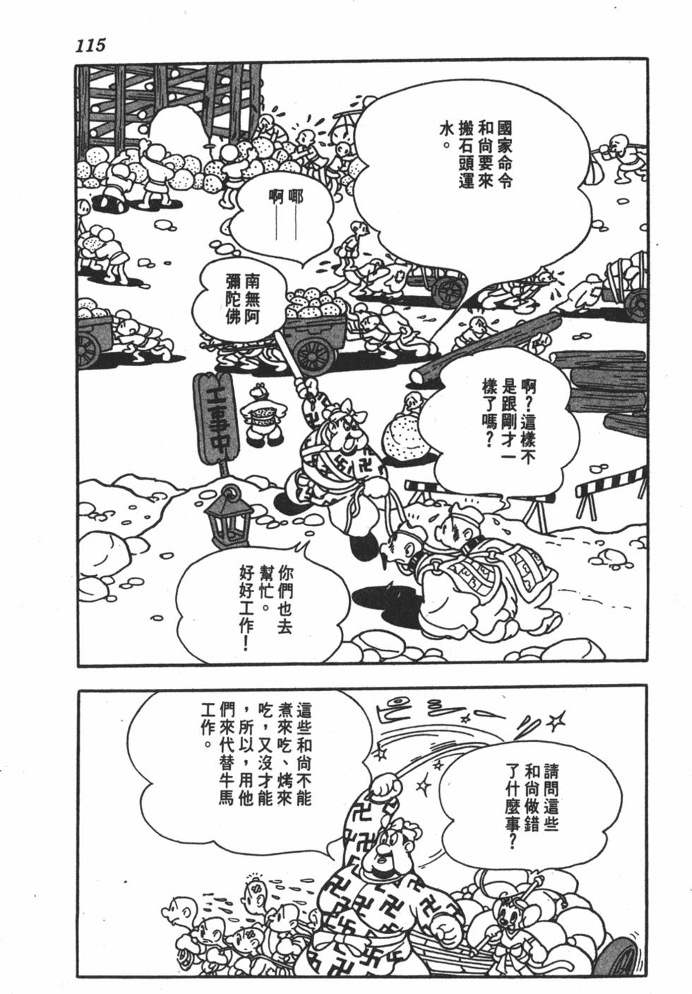 第110页