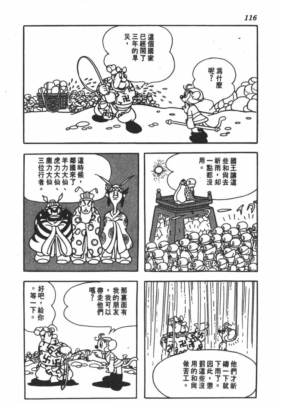 第111页