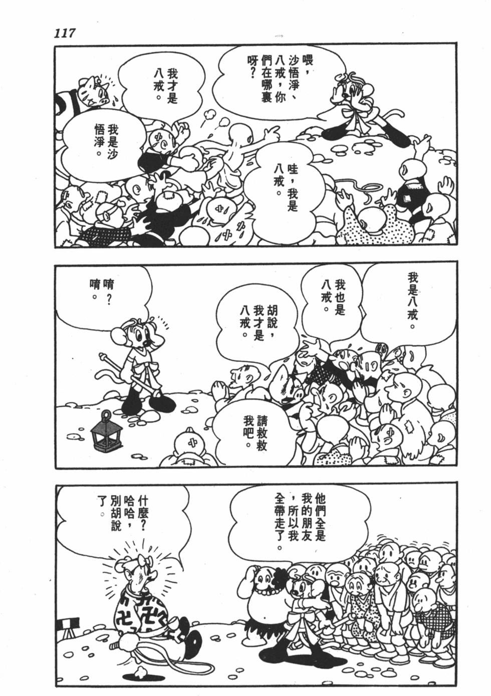 第112页