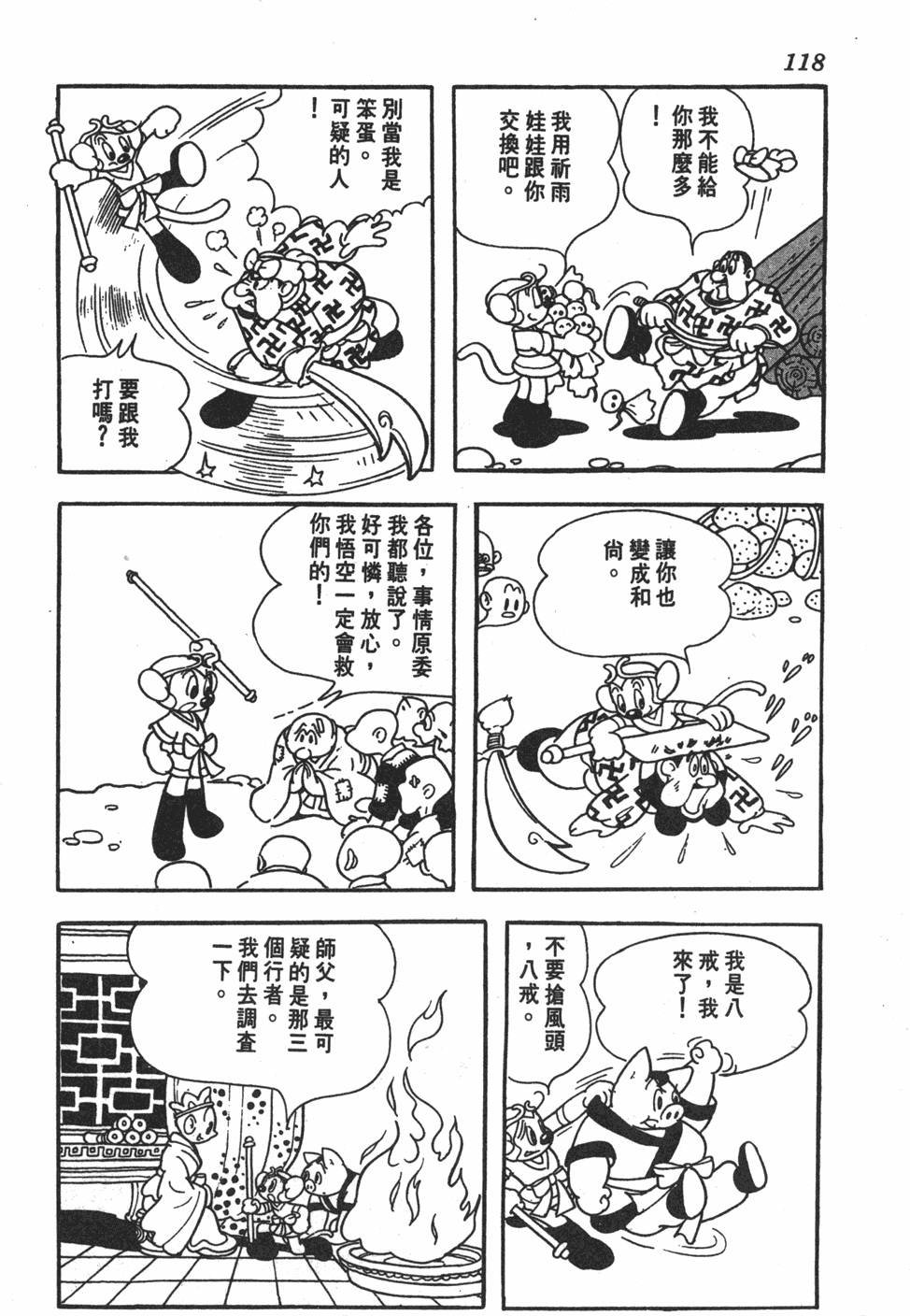 第113页