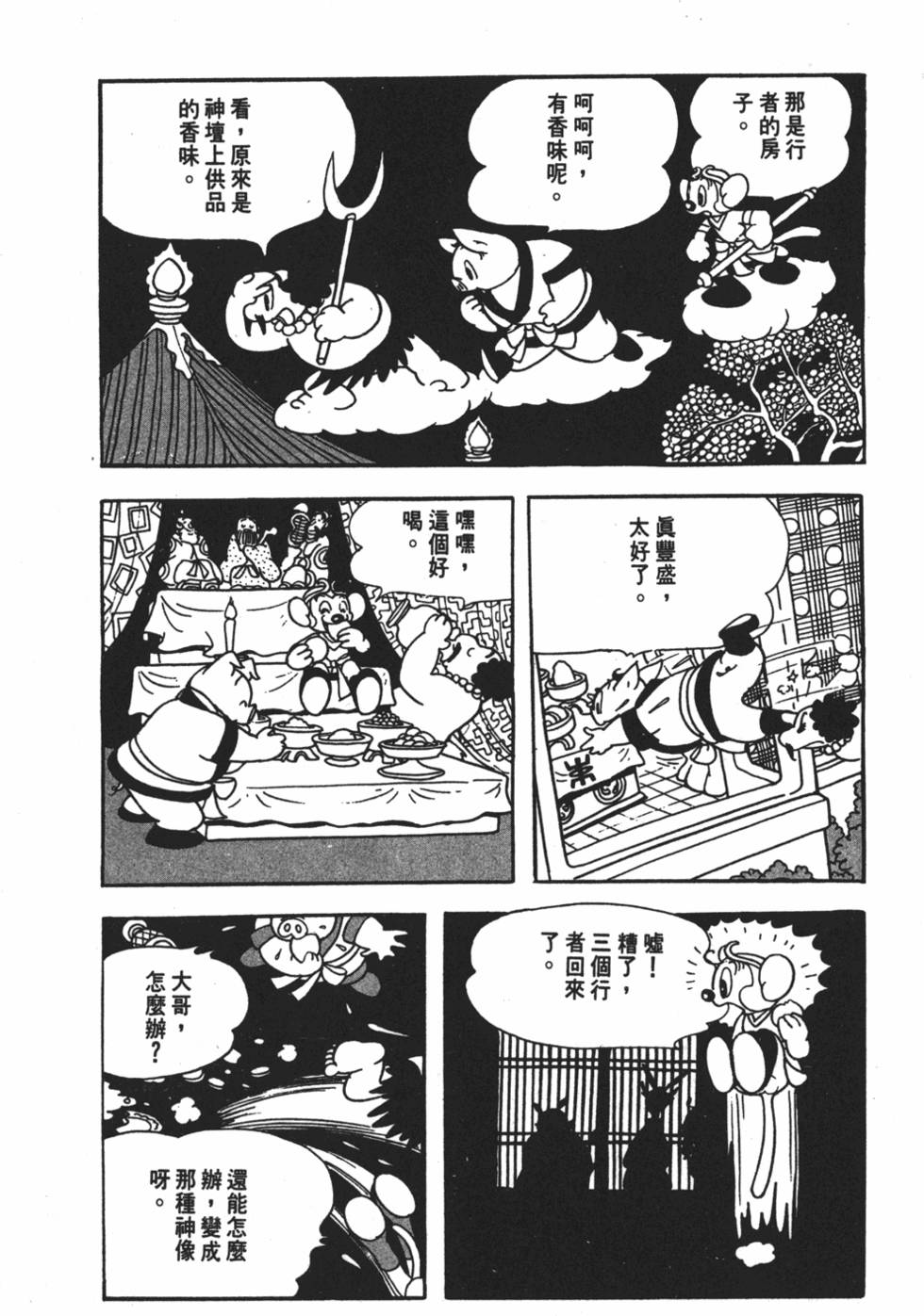 第114页