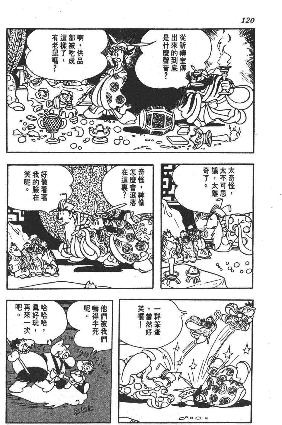 第115页