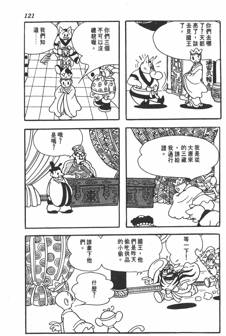 第116页