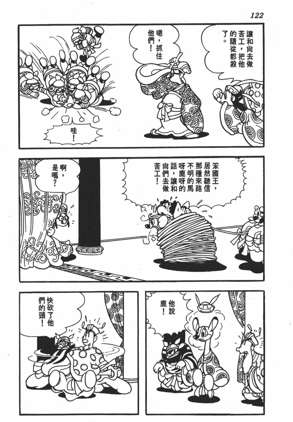 第117页