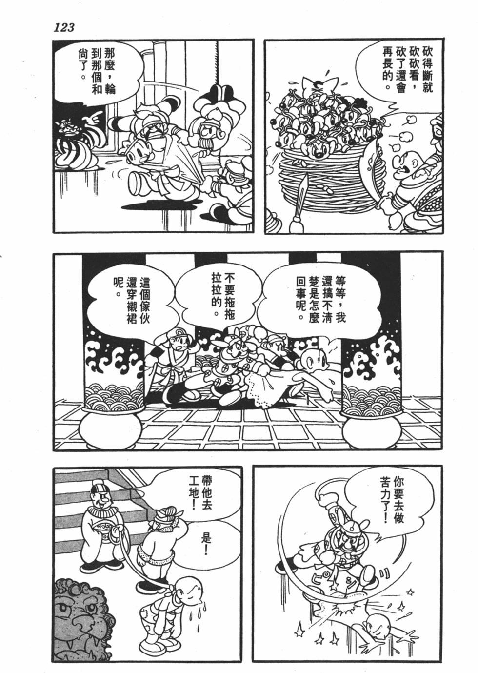 第118页