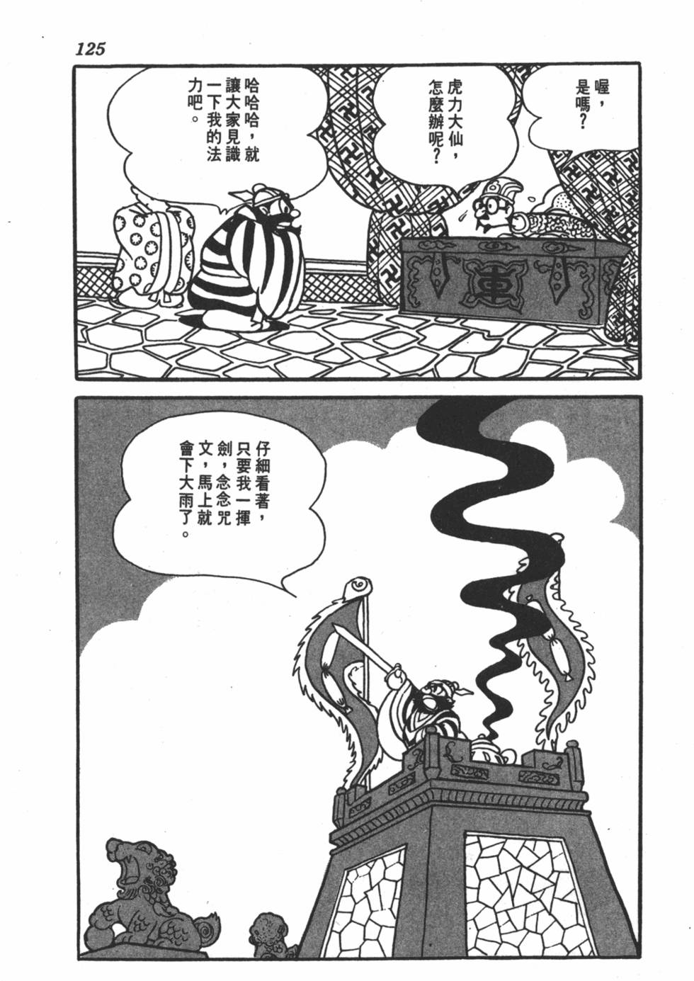 第120页