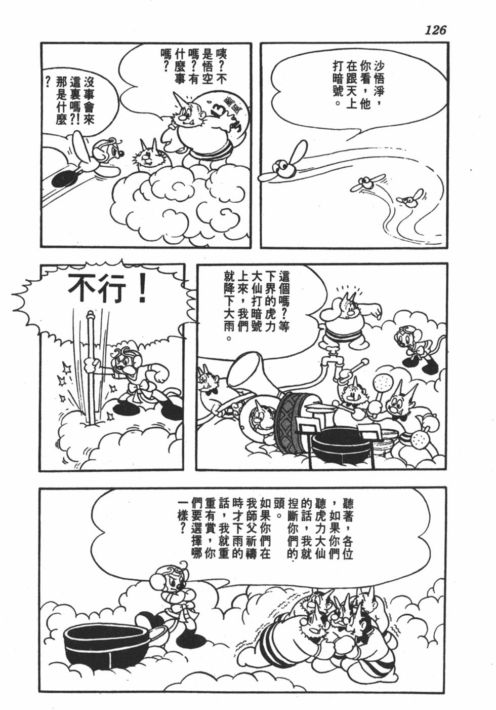 第121页
