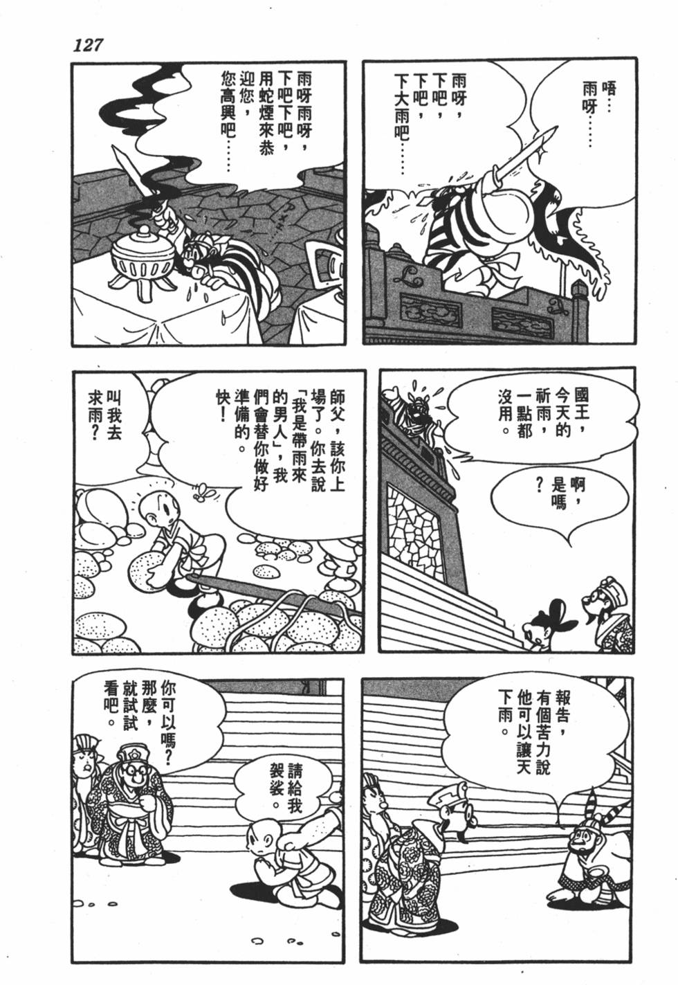 第122页