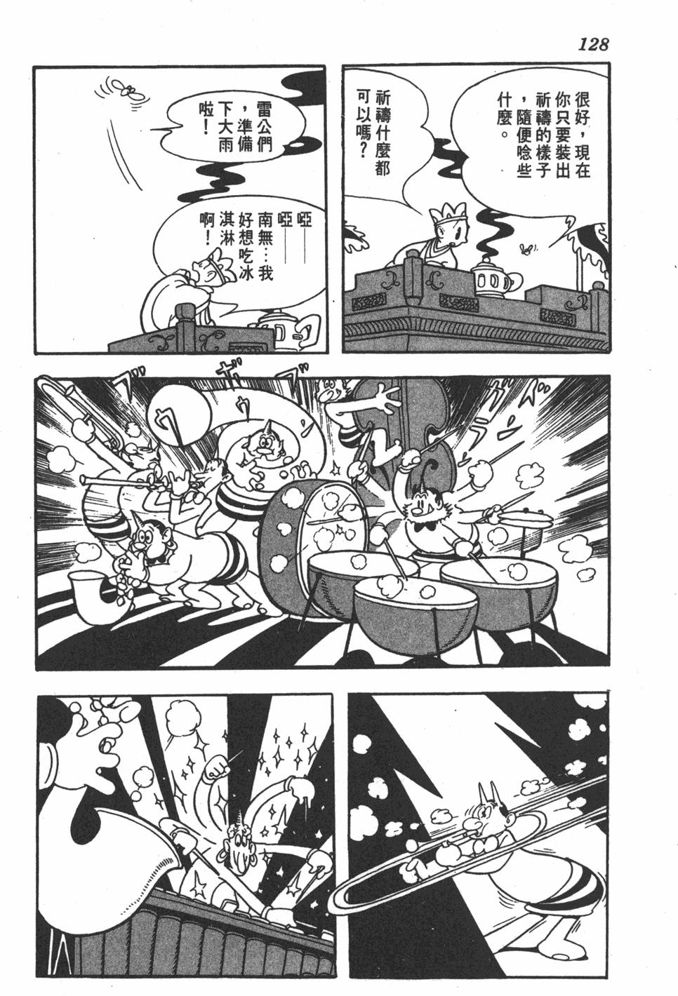 第123页