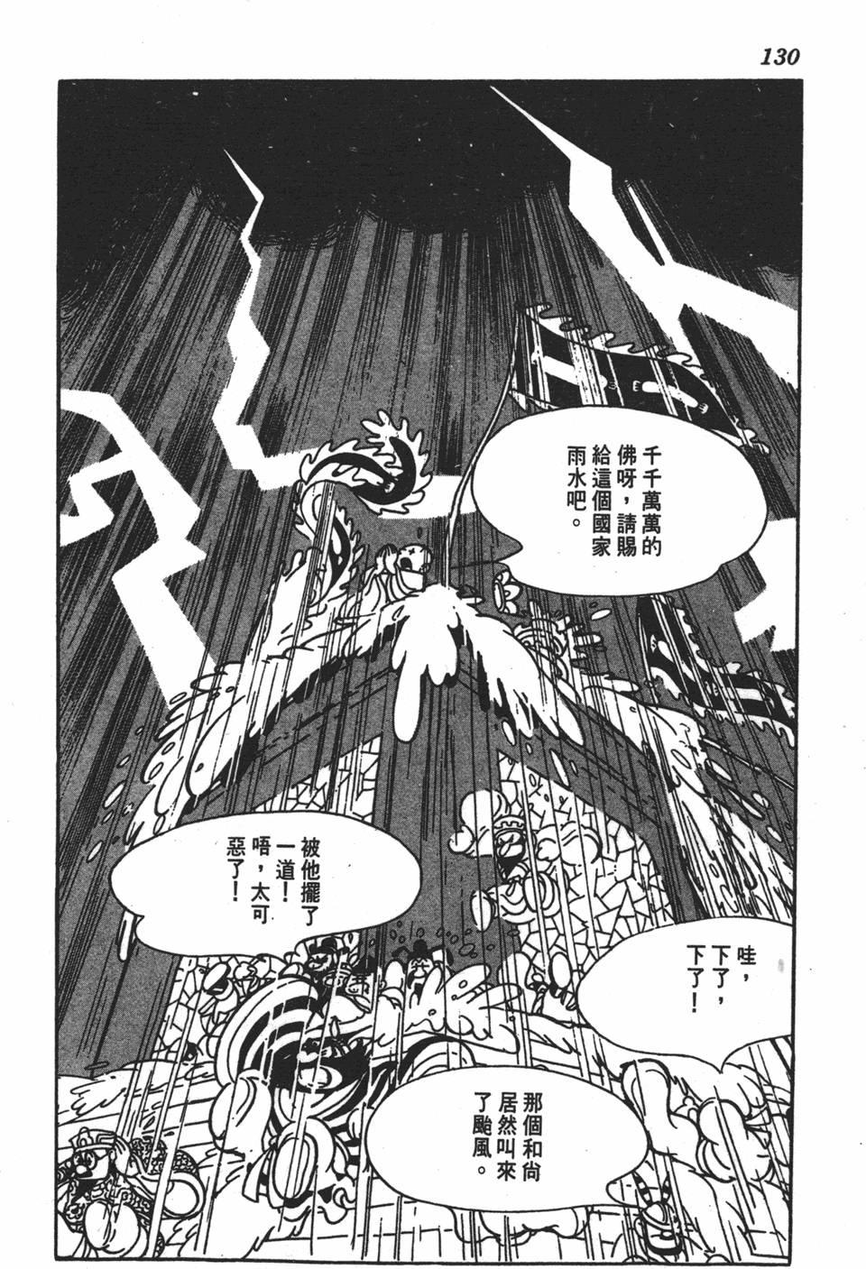 第125页