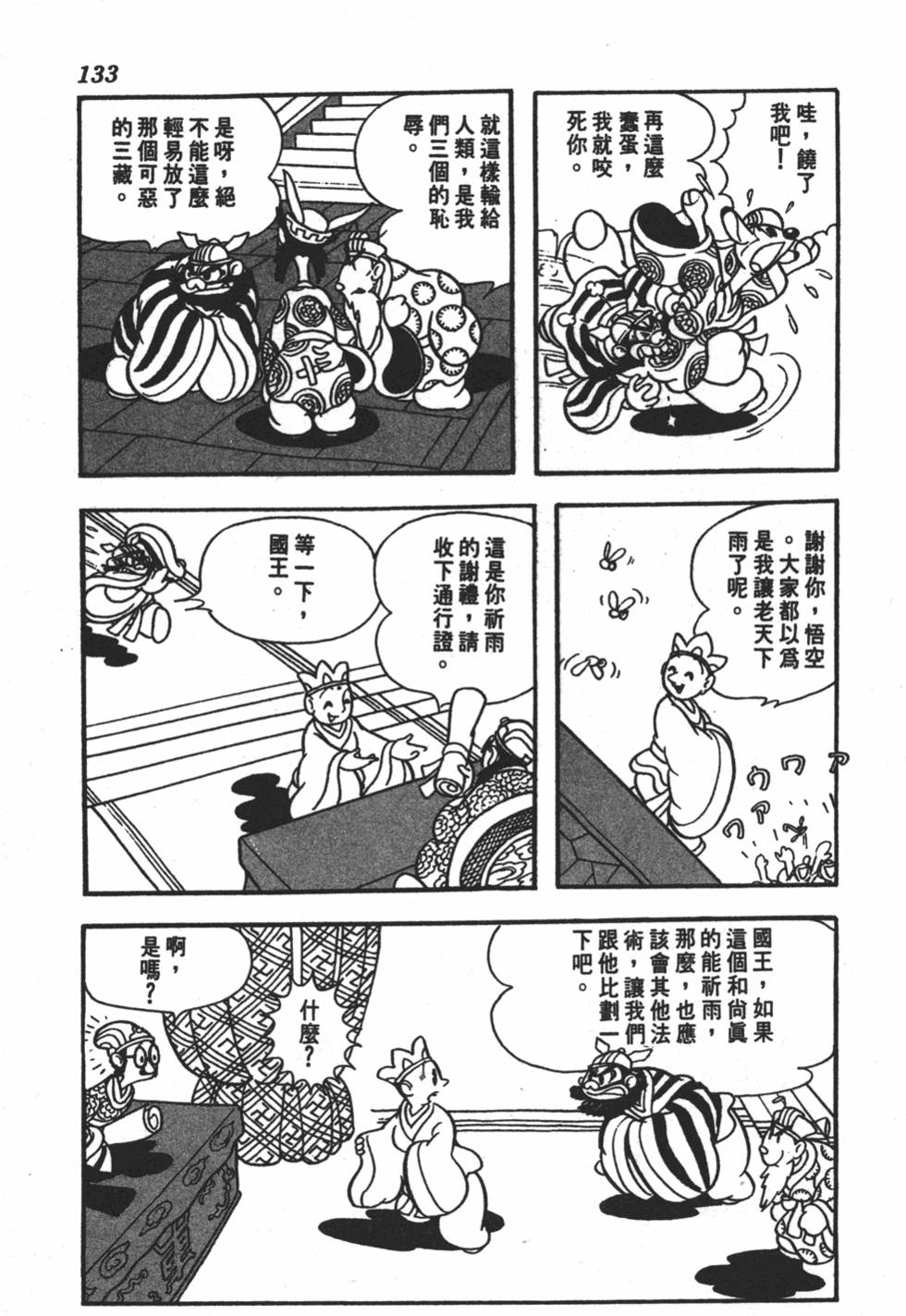 第128页