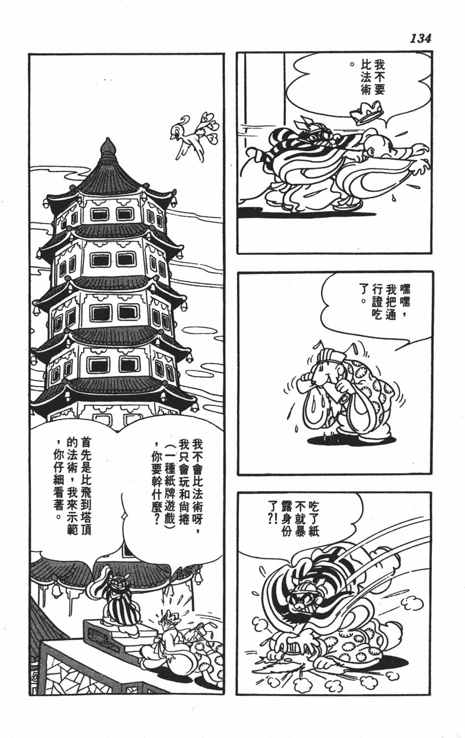 第129页