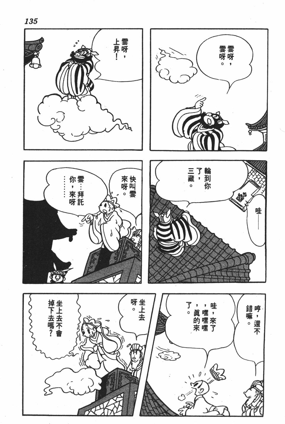第130页