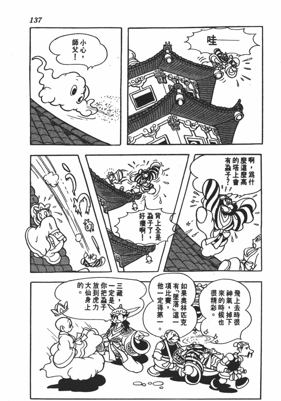 第132页
