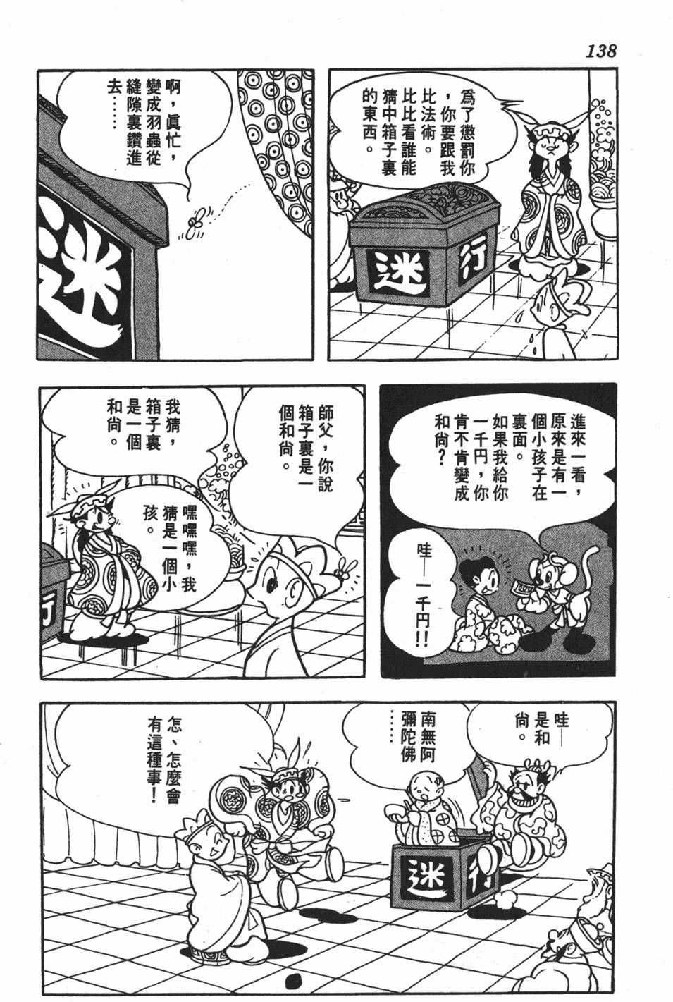 第133页