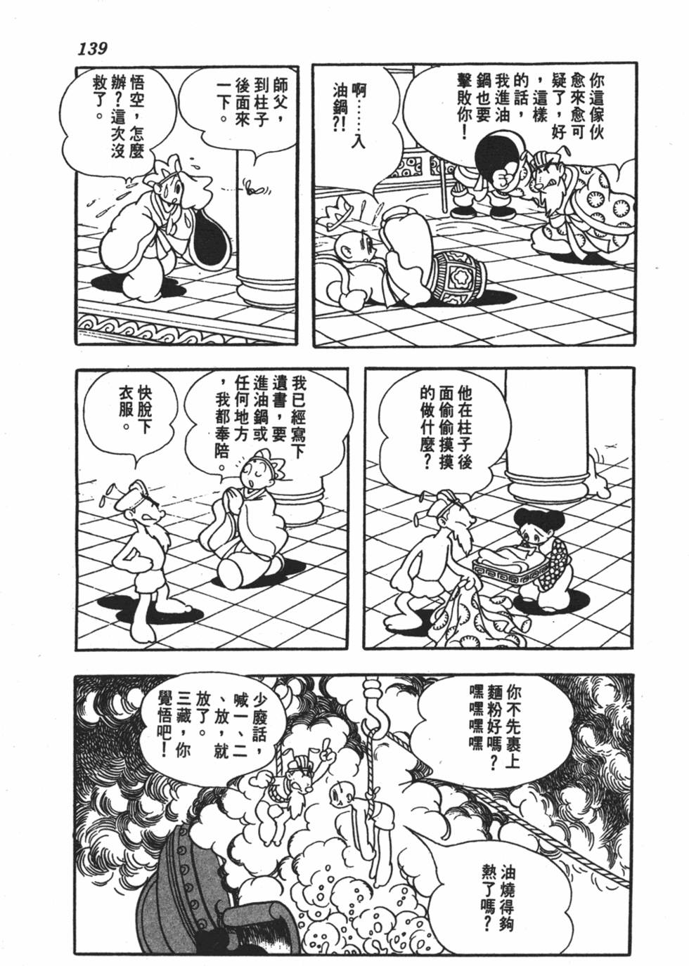 第134页