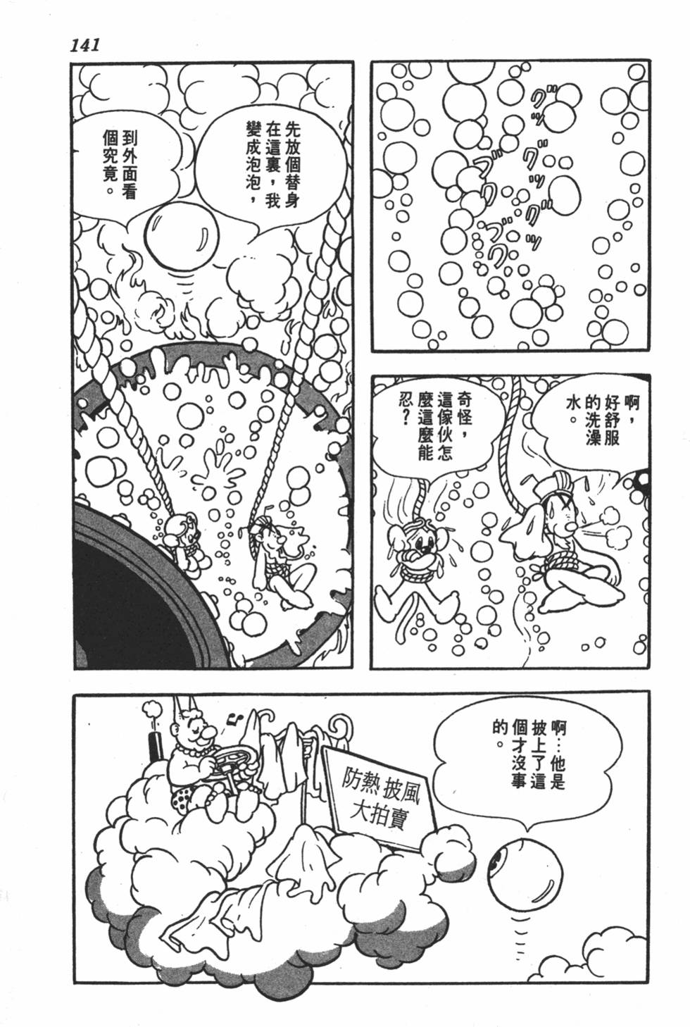 第136页