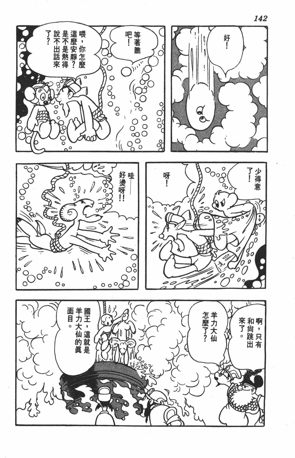 第137页