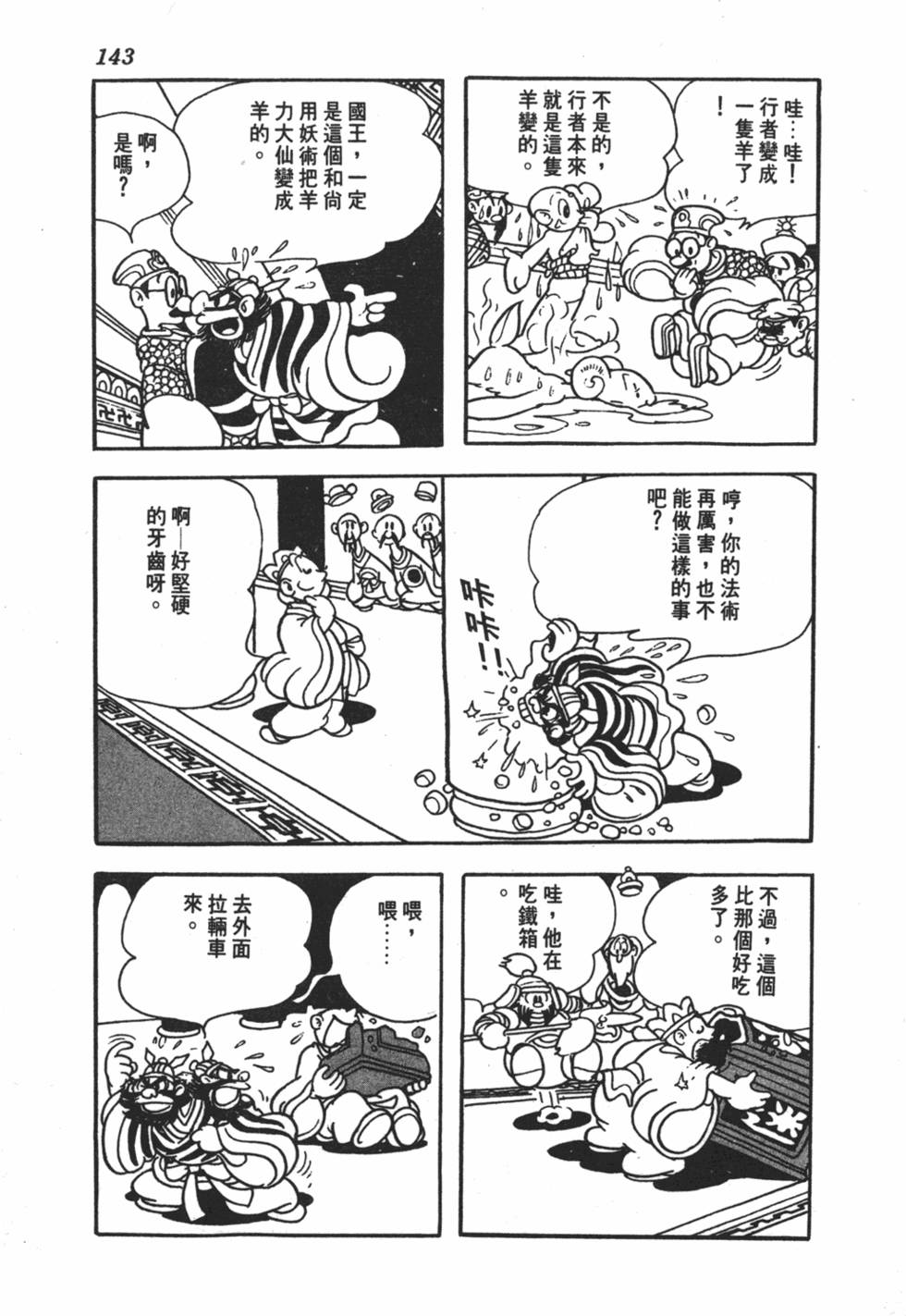 第138页