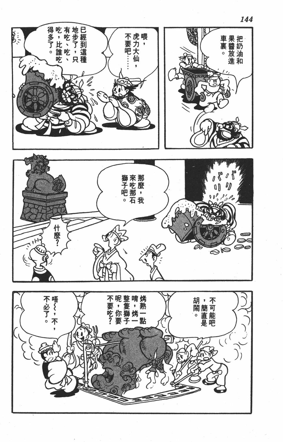 第139页