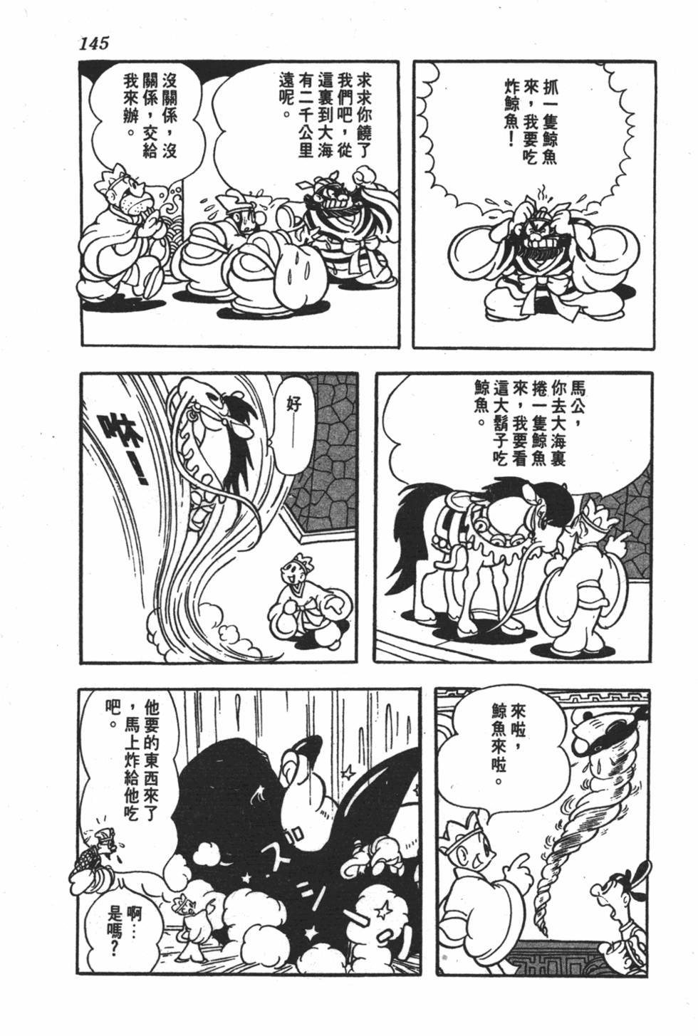 第140页