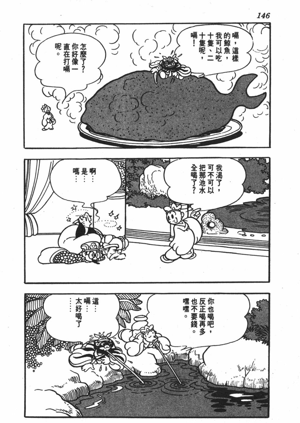 第141页