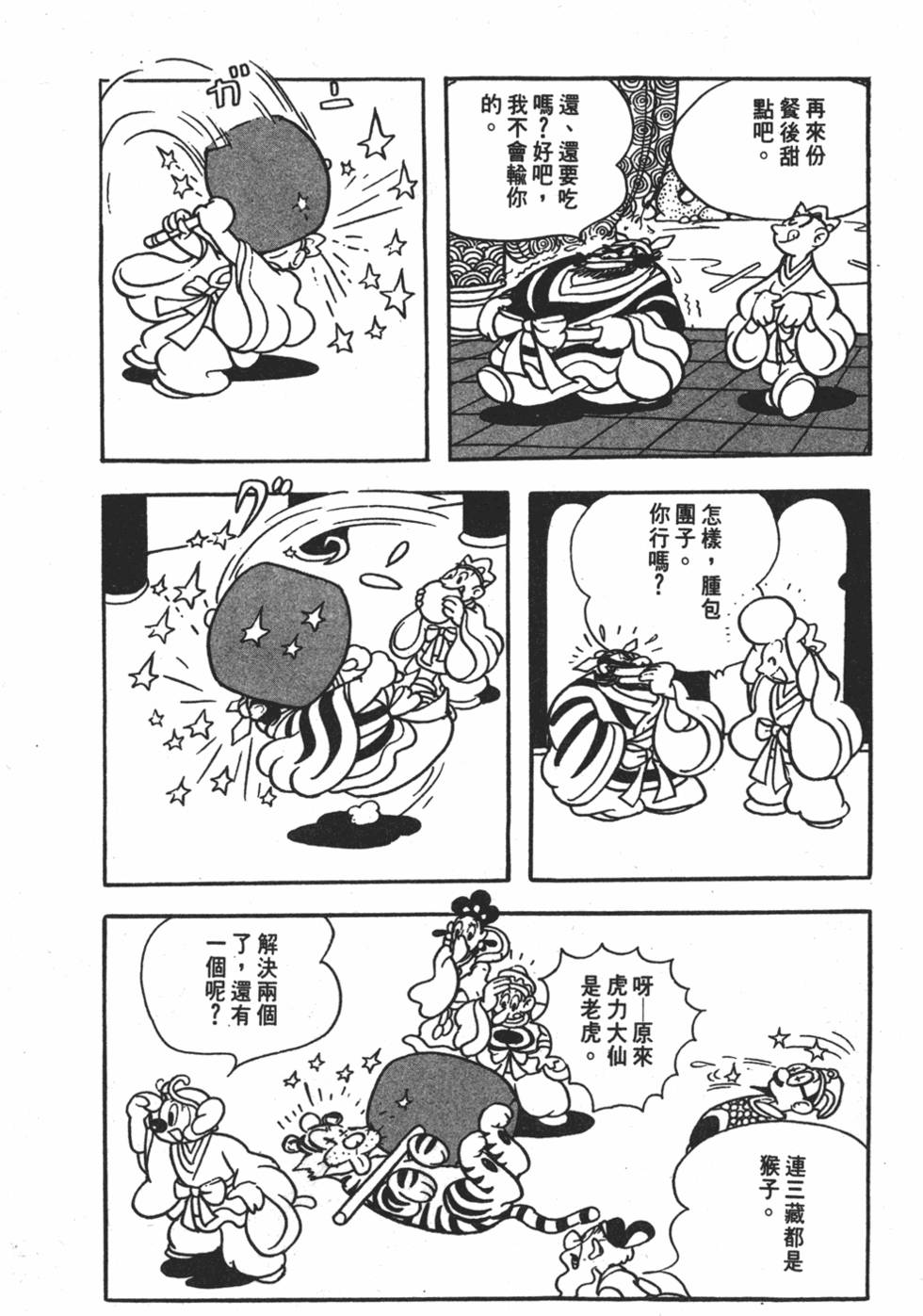 第142页