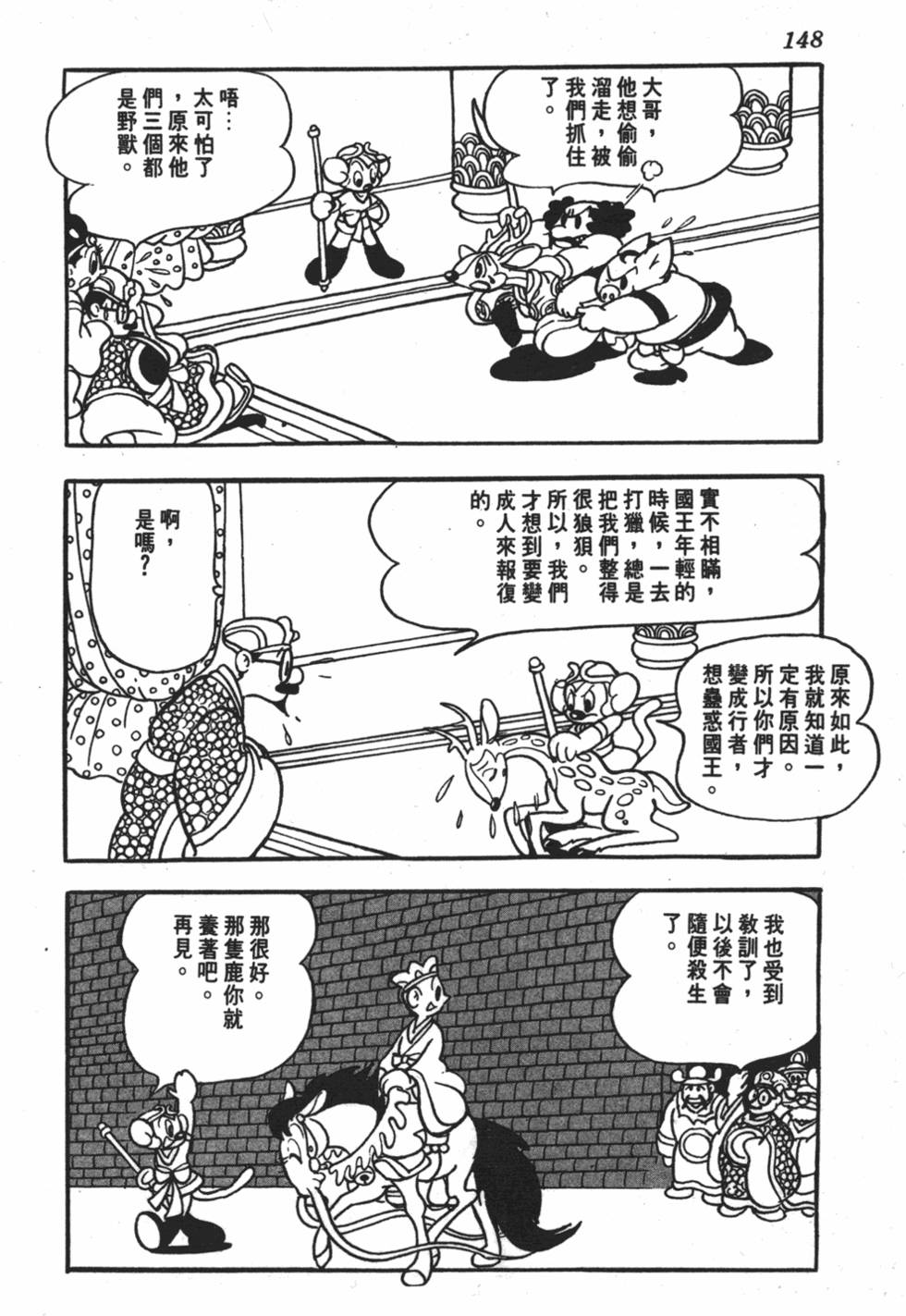 第143页