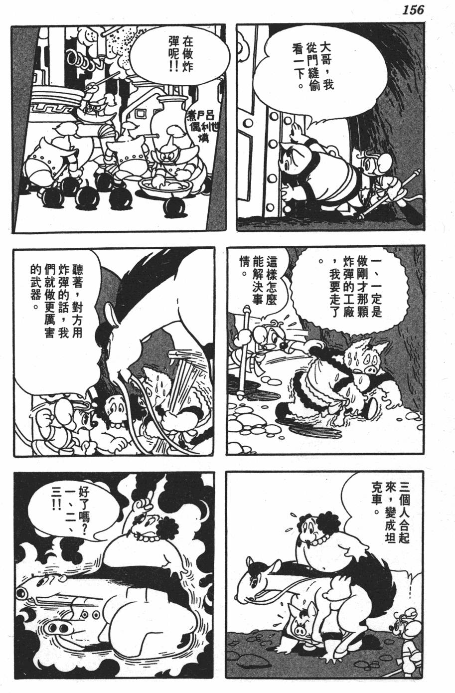 第151页