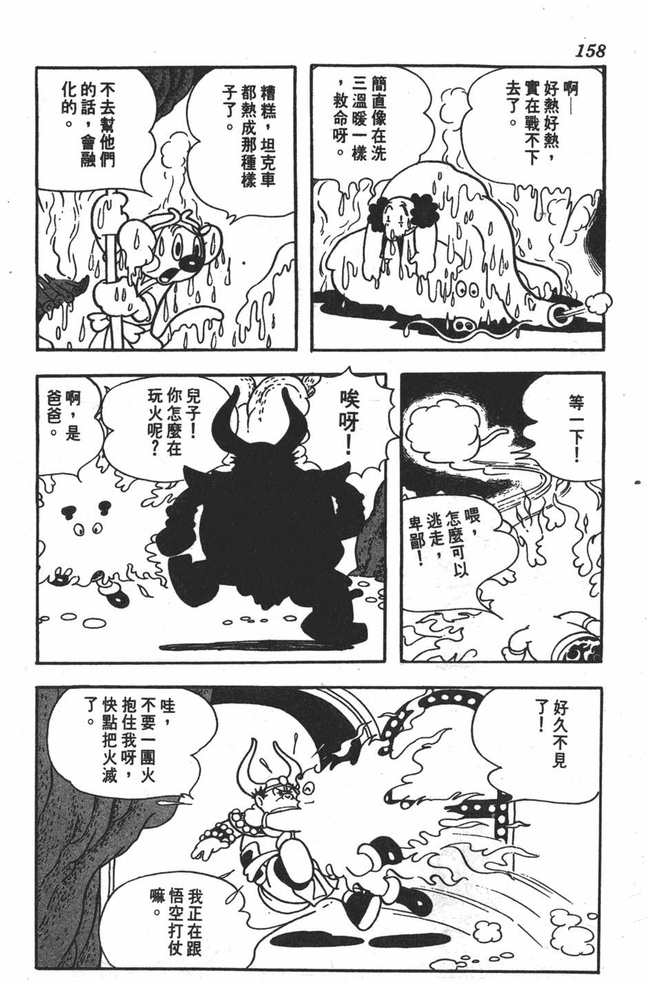 第153页