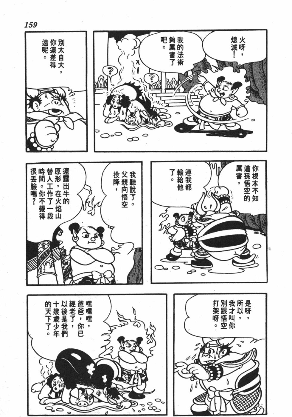 第154页