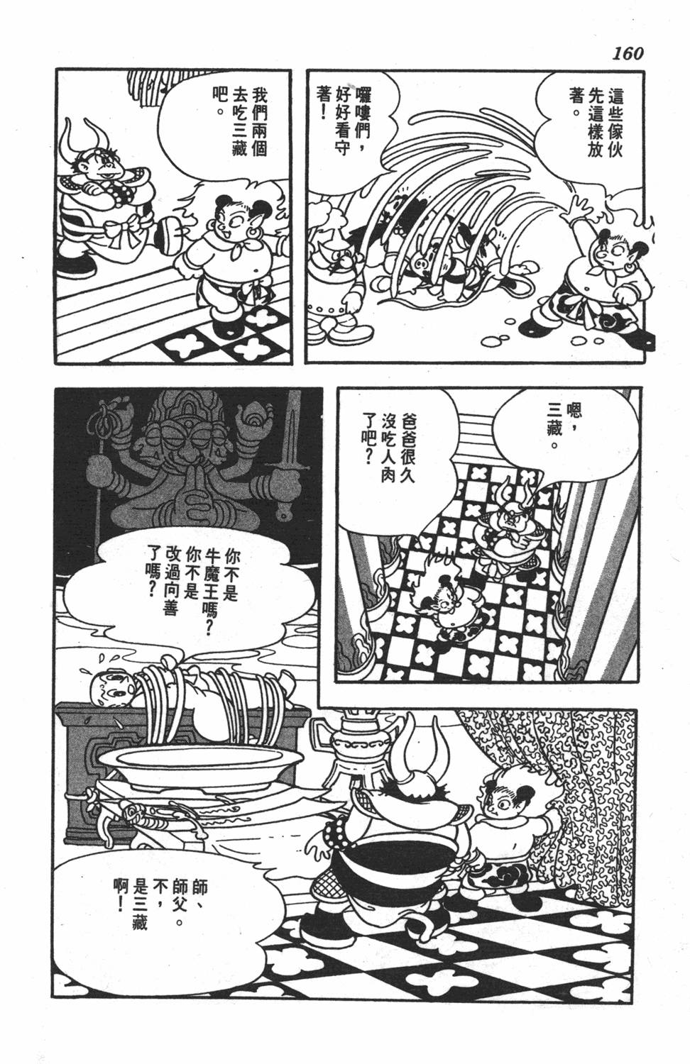 第155页