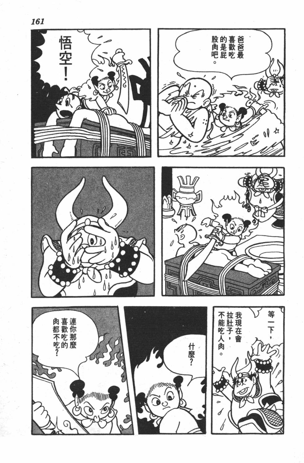 第156页