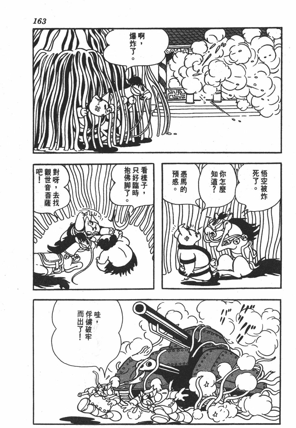 第158页