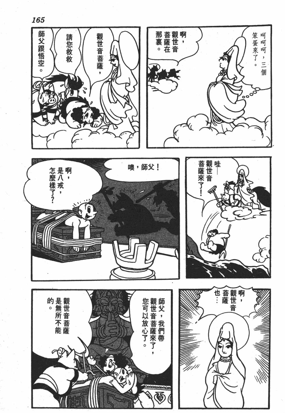 第160页