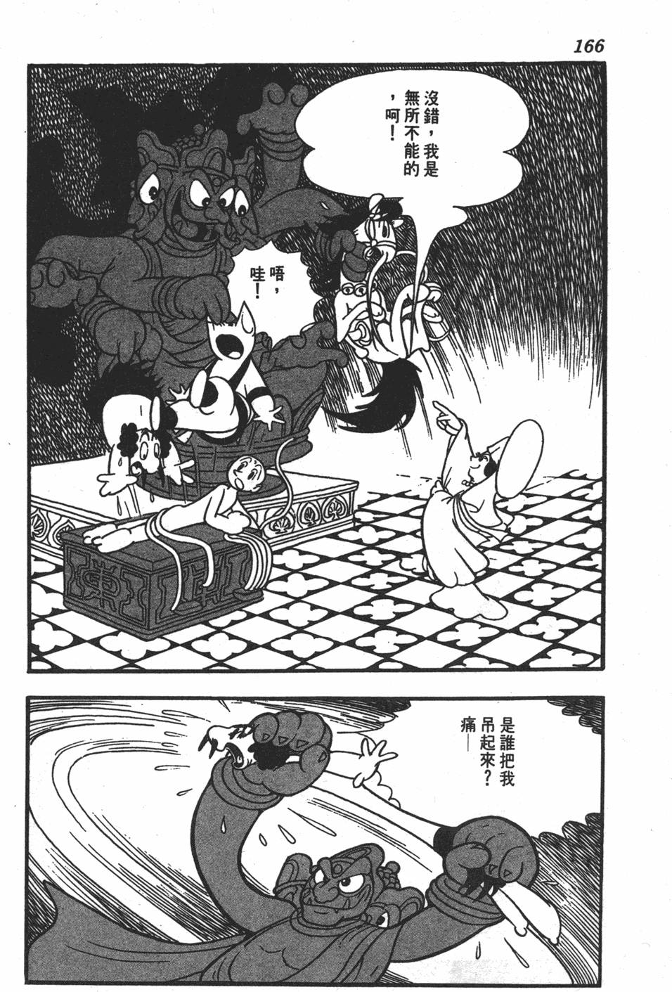 第161页