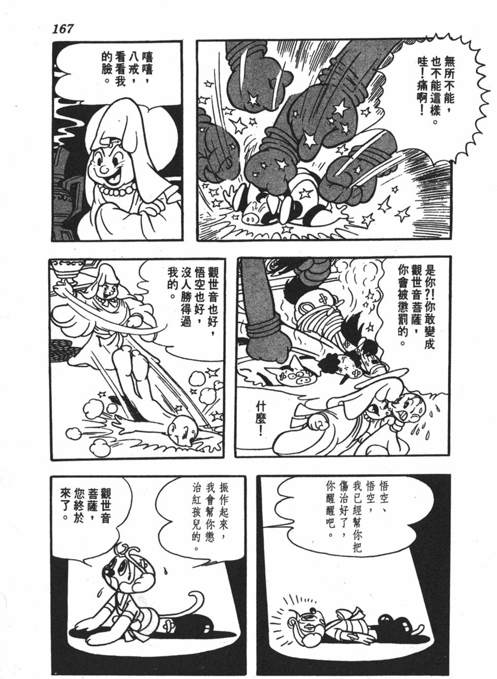 第162页