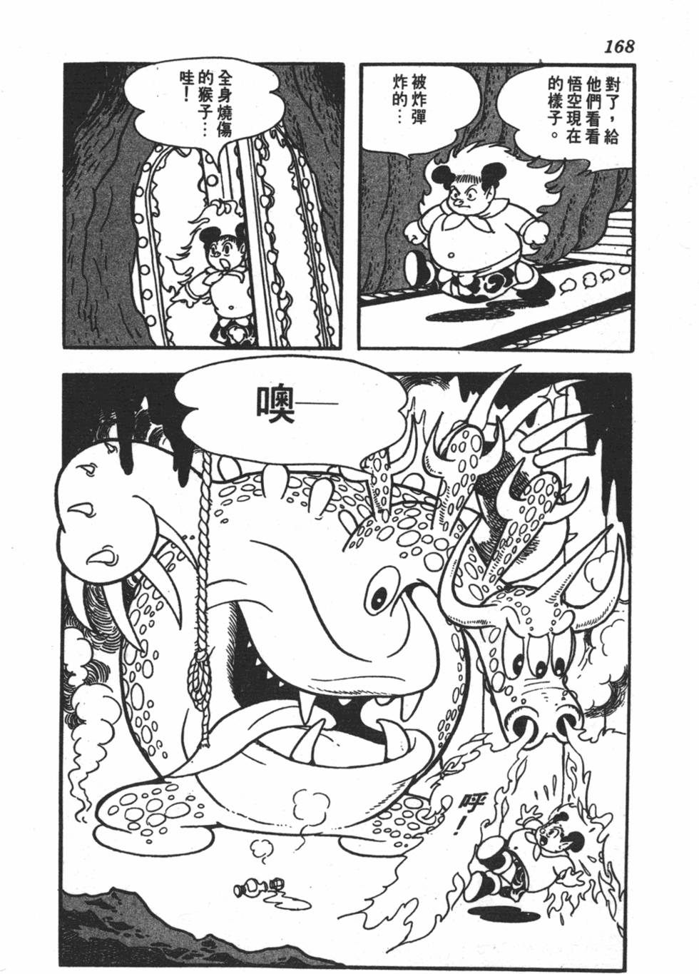 第163页