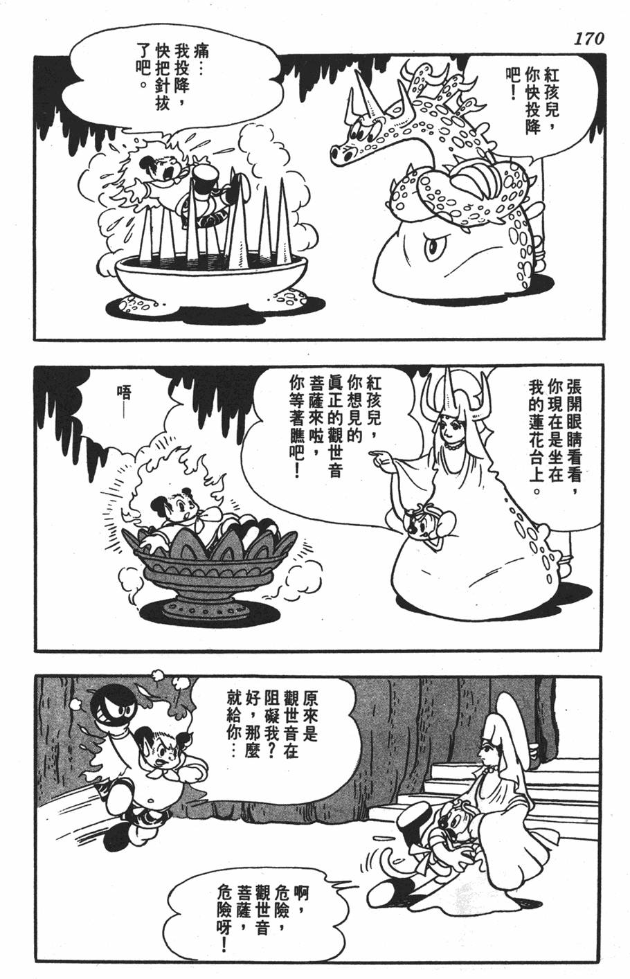 第165页