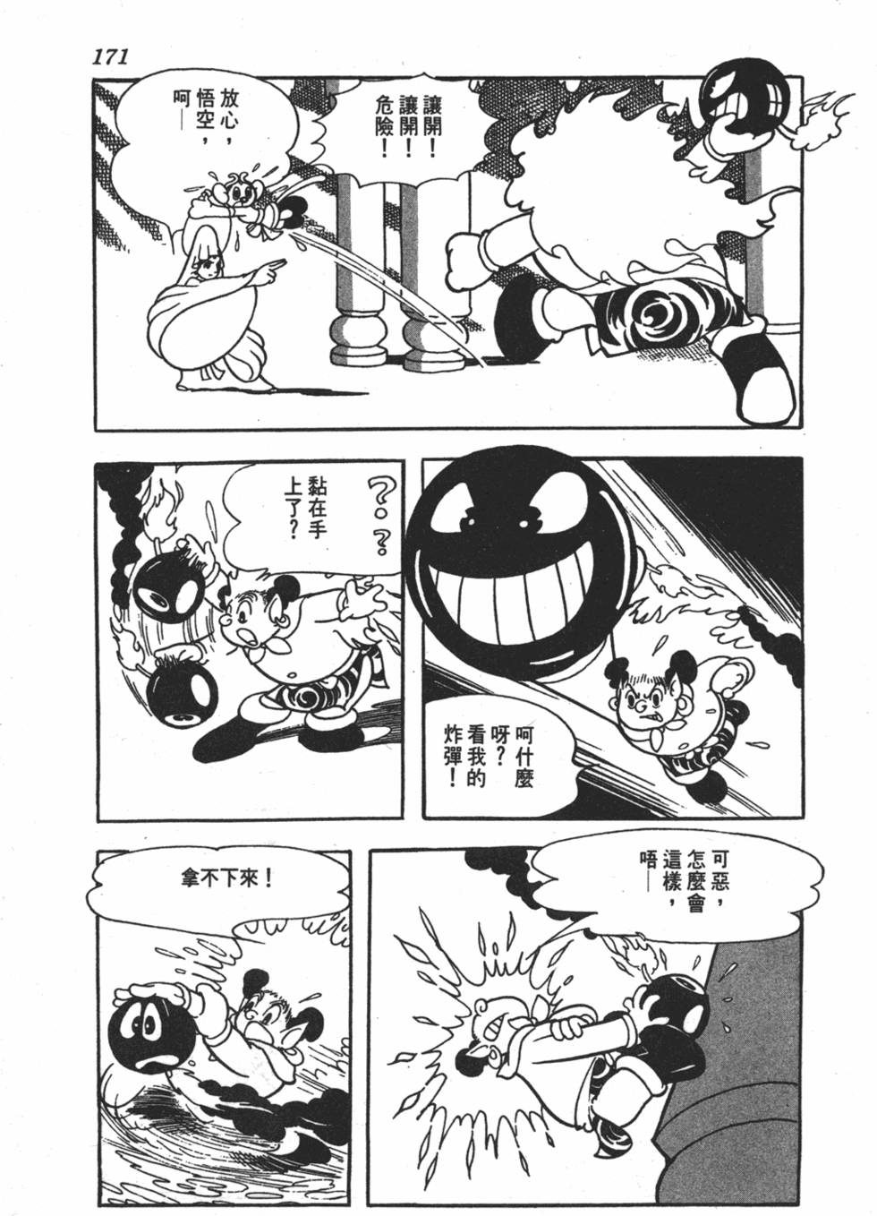 第166页
