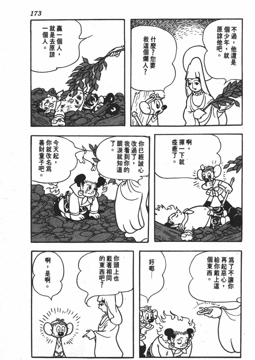 第168页