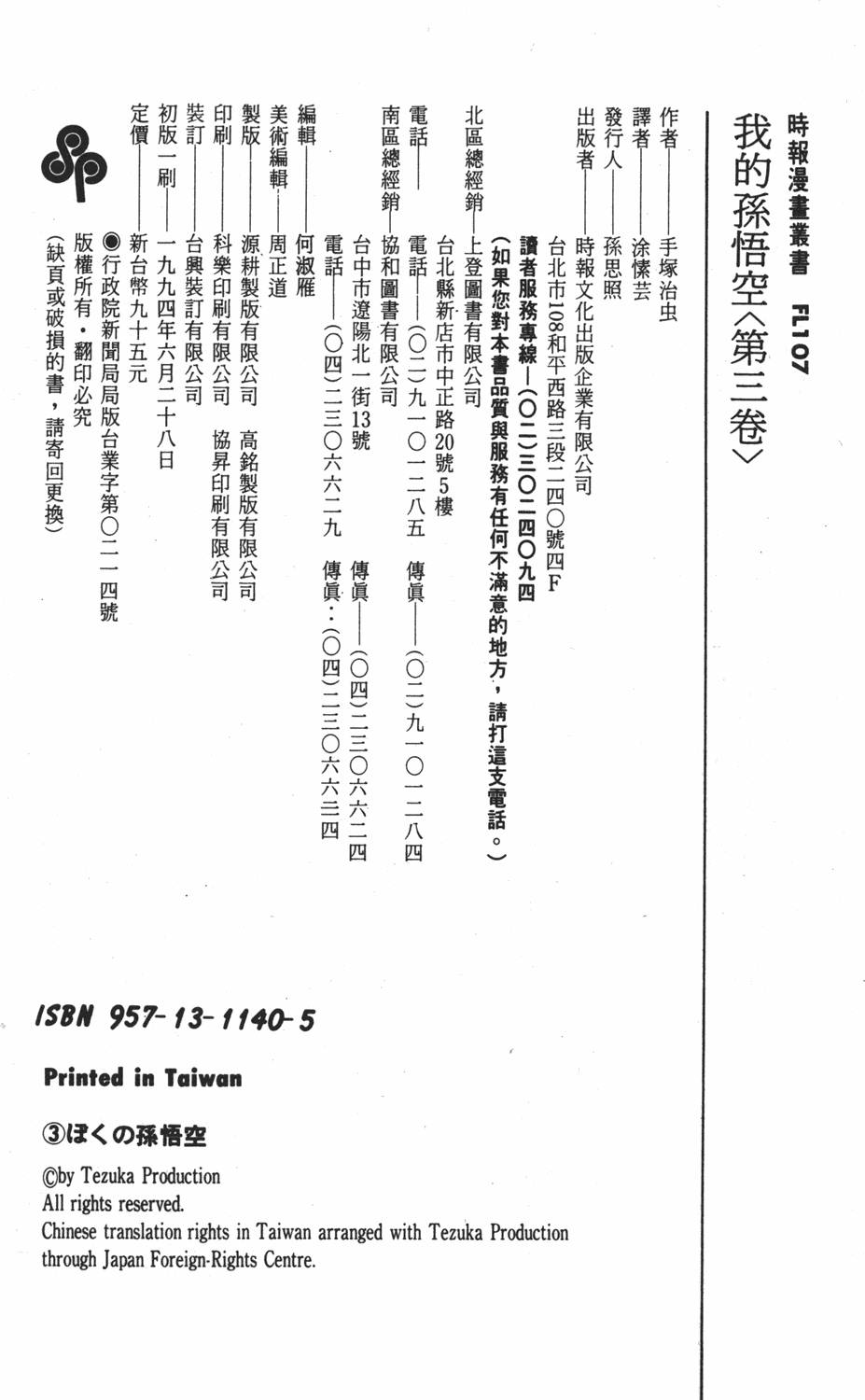 第170页