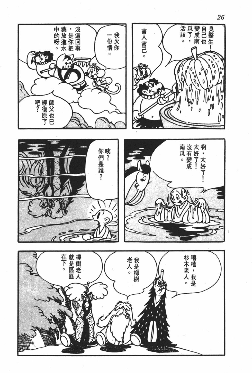 第22页