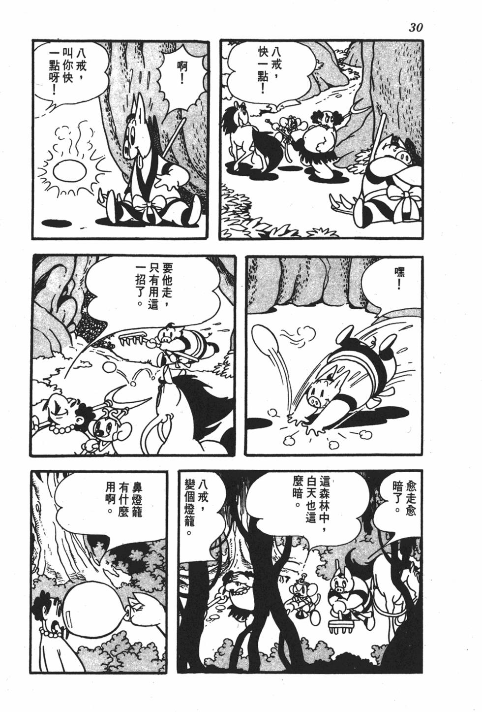第26页