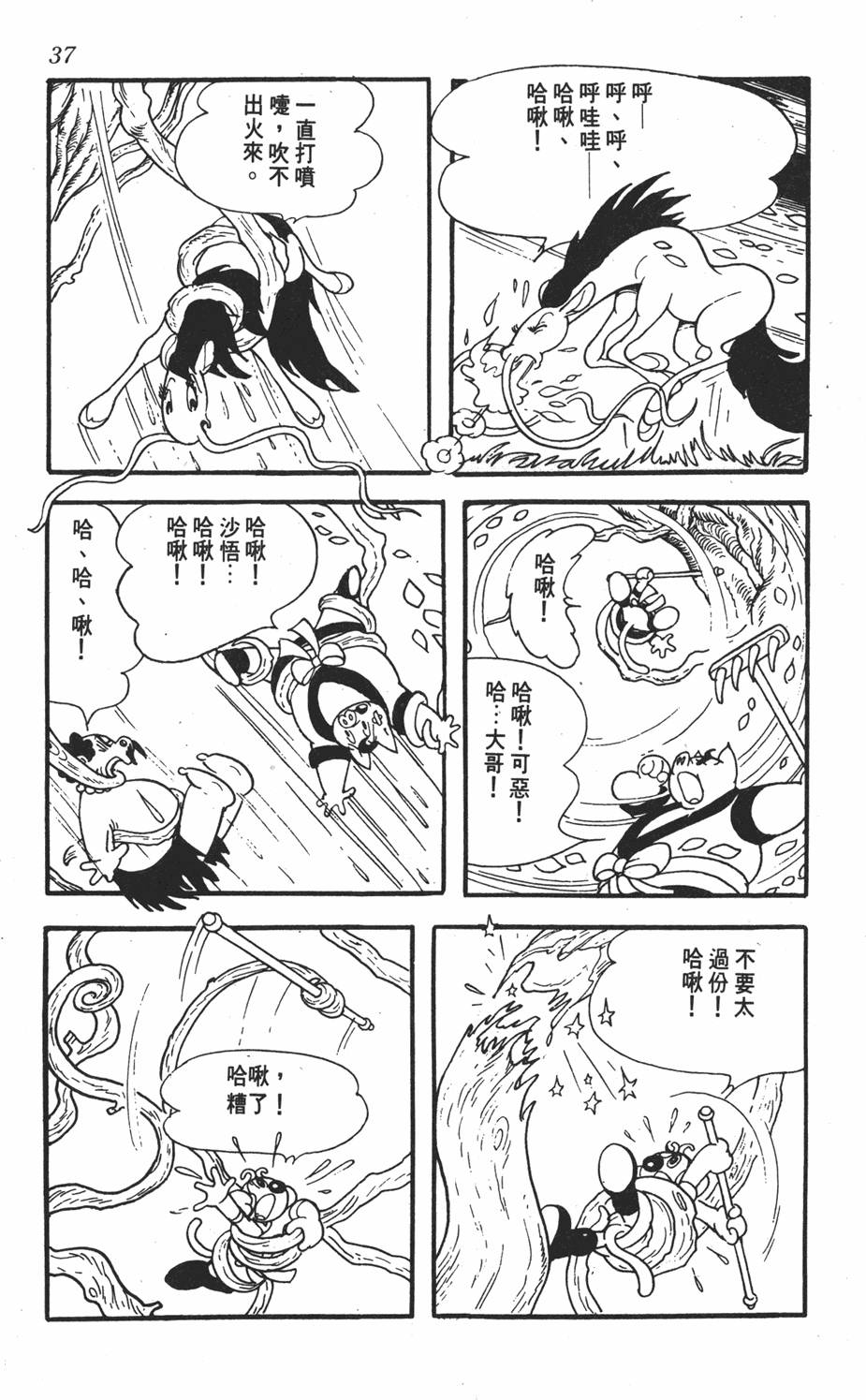 第33页