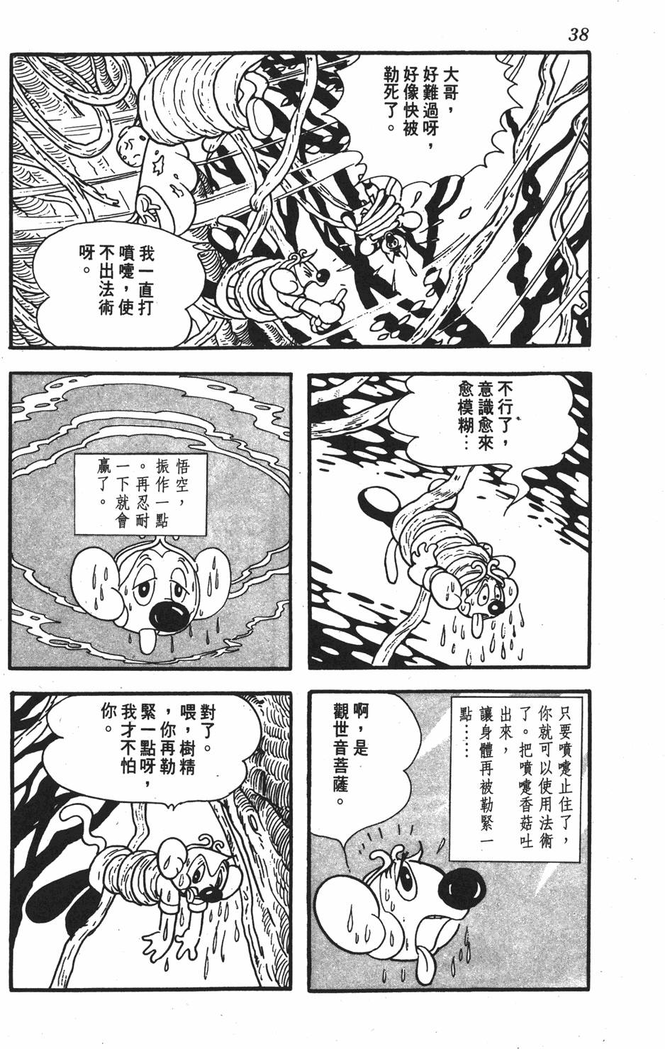 第34页