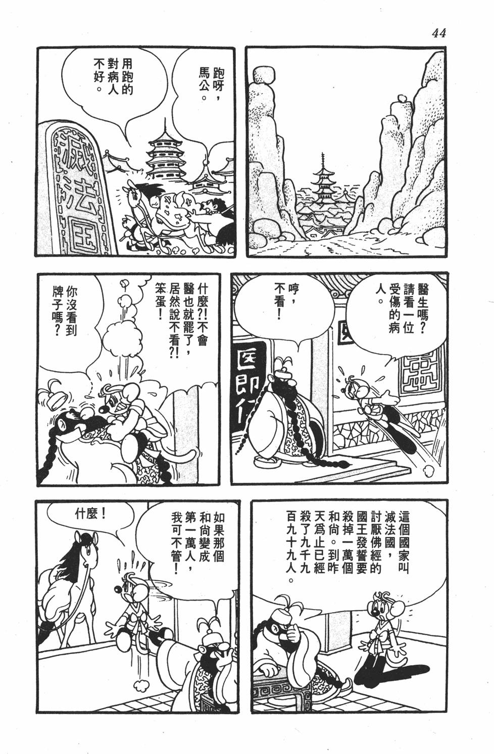 第40页