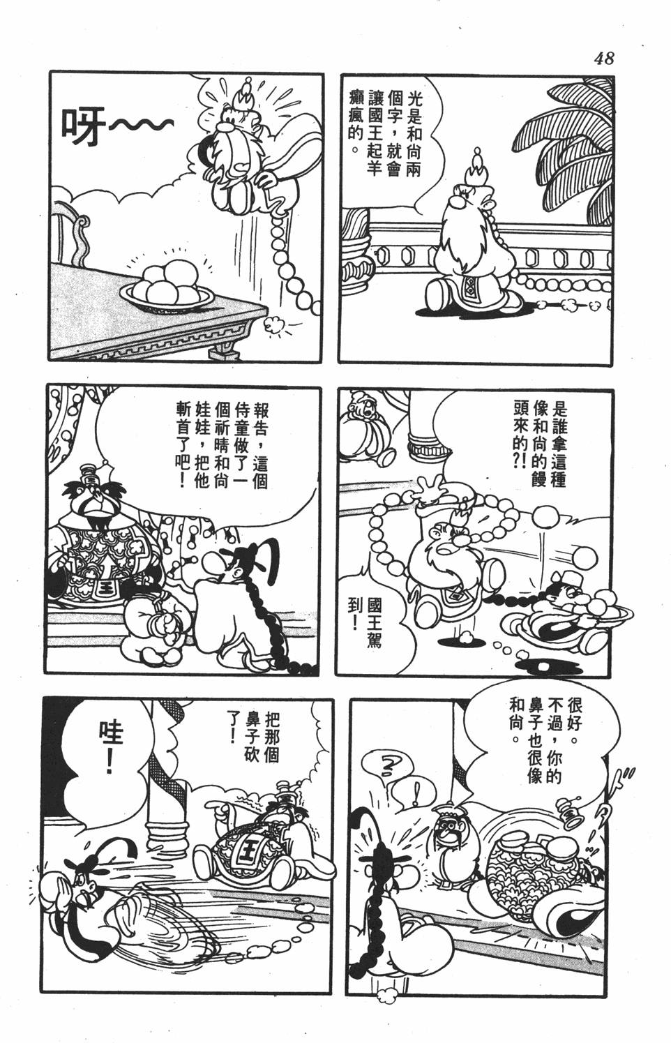 第44页