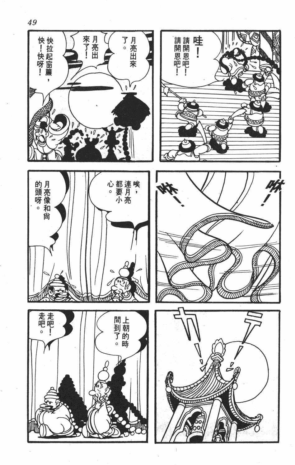 第45页